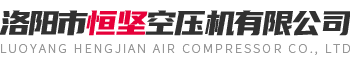 河南開山空壓機_開山螺杆式空壓機_永磁變頻空壓機_開山潛孔鑽車(chē)-河南開山集團